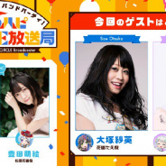 ブシロードとCraft Egg、公式生放送「バンドリ! ガールズバンドパーティ!@ハロハピCiRCLE放送局第24回」を4月12日21時より配信!