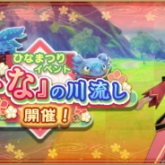 『アルケミアストーリー』でひなまつりイベント開催 ガチャで花モチーフの装備品も手に入る!!