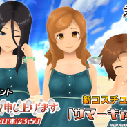スクエニ、『スクールガールストライカーズ2』で8月の新コスチュームイベント「暑中タピオカ申し上げます」を開催!