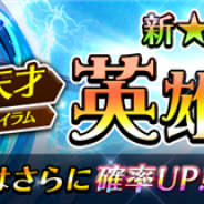 FUNPLE STREAM、『ファンタジースクワッド』で「英雄召喚祭」&スペシャルダンジョン「驕れる獅子」を開催 ★5英雄に「セイラム」を追加