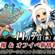 アソビモ、『アルケミアストーリー』公式生放送を7日20時より配信! 最新情報&オフイベ新情報の公開やハロウィンスクショコンテスト結果を発表