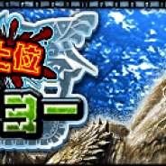 カプコン、『モンスターハンター エクスプロア』で7月5日より「極地強襲上位イビルジョー」を開催
