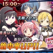 【Google Playランキング(1/19)】『ファンキル』が『まどマギ』コラボ記念ガチャ第4弾で13位に浮上 『サマナーズウォー』はアップデートで23位に