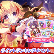 ポニーキャニオンとhotarubi、『Re:ステージ!プリズムステップ』で出演声優サイン入りアイテムがもらえる温泉街ライブイベントの開催を発表!