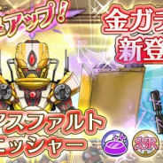 SEモバイル・アンド・オンライン、『毎日こつこつ俺タワー』に新建姫「ミニアスファルトフィニッシャー」を追加!