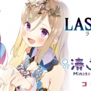 スクエニ、『ラストイデア』でバーチャルメイド「湊あくあ」とのコラボを開催 イベントミッション追加で本人考案の「称号」や「プロフィール背景」が報酬に