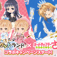 ジークレスト、『ポケットランド』で大人気アニメ「カードキャプターさくらクリアカード編」コラボを開始!
