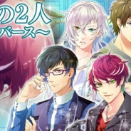 サン電子、BLゲーム『ケモ彼!~俺達のBL病棟~』でイベント「運命の2人 ~オメガバース~」を開始…俺の子を●めよ…!