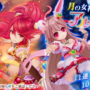 X-LEGEND ENTERTAINMENT、スマホ向けMMORPG『幻想神域 -Link of Hearts-』を配信開始 リリースを記念した各種イベントも開催