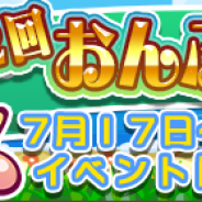 セガゲームス、『ぷよぷよ!!クエスト』で限定クエスト“第2回おんぷ収集祭り”を17日より開催! 本日20時から公式生放送“大型アップデートスペシャル”を放送