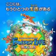 【おはようSGI】『ファンタジーライフ オンライン』配信開始、『FGO』が『モンスト』超えとの調査、コーテクHD決算、シリコンスタジオ決算説明会
