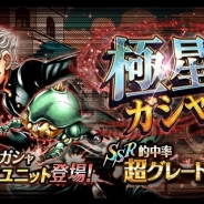バンナム、『ジョジョの奇妙な冒険 スターダストシューターズ』で「極星ガシャ」を本日18時より開催 「広瀬康一 SSR 赤(開かずの踏み切り)」が新登場