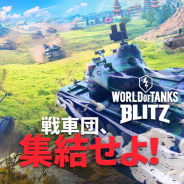 Wargaming、シューティングアクションMMOゲーム『World of Tanks Blitz』をSwitchでリリース!