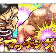 バンナム、『グラップラー刃牙 アルティメットチャンピオンシップ』に新機能「フレンドマッチング」を追加する大型アップデートを実施