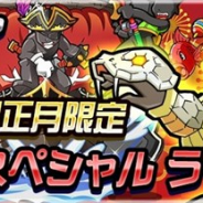サイバーステップ、『ゲットアンプドモバイル』で期間限定「旧正月ガチャ」を31日より開催 大蛇の力を宿した「白蛇拳」など強力なアクセサリ7種が登場