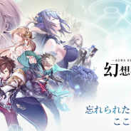 X-LEGEND、新作『幻想神域2-AURA KINGDOM-』を正式リリース 起源の使者として異世界を冒険するMMORPG
