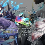 スクエニ、『サーヴァント オブ スローンズ』が『SINoALICE』とのコラボイベント「最悪の物語」を開催 ログインでコラボカードが必ず入手可能