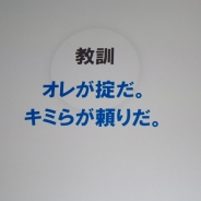 【CEDEC2015】『妖怪ウォッチ』の大ヒットは「他業種のクリエイターと歩んだ9年間の蓄積」…日野晃博氏が語る成功と失敗のクロスメディア展開