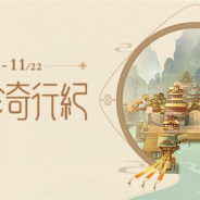 miHoYo、『原神』でWEBイベント「岩港珍奇行紀」を本日より開催! タルタリヤや鍾離とバイトをすると「原石」などの報酬が手に入る