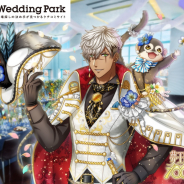 ジークレスト、『夢王国と眠れる100人の王子様』で「ウエディングパーク」コラボ企画記事をウエディングパークサイトにて公開!
