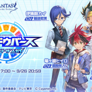 Cygames、『グランブルーファンタジー』×アニメ『シャドウバース』コラボを明日17時より開催 竜ヶ崎ヒイロと天宮ミモリがイベント参加で仲間に