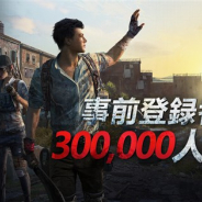 NetEase、『Lifeafter(ライフアフター)』の事前登録者数が30万人を突破 Amazonギフト券2万円相当を抽選で30組の方々にプレゼント