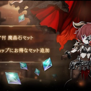 【App Storeランキング(3/13)】「新ナイトメア付き魔晶石セット」登場などで『SINoALICE』が6位 「祝4周年記念ガチャ」開催の『ぼくドラ』は11位に