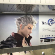 アプリボット、『BLADE XLORD -ブレイドエクスロード-』の交通広告を東京駅、新木場駅、西船橋駅、海浜幕張駅で開始!