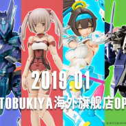 コトブキヤ、中国アリババのECモール「天猫国際(TMALL GLOBAL)」に出店…越境ECを開始