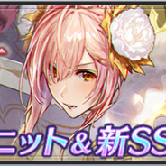アプリボット、『ブレイドエクスロード』で光属性の新ユニット「リーズロット(CV.皆口裕子)」が明日より登場! 初のシナリオイベント開催