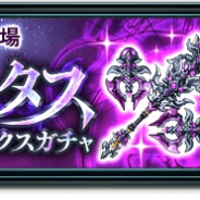 マーベラス、『剣と魔法のログレス いにしえの女神』にて「古代機ヴァニタスボックスガチャ」を販売!
