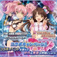 バンナム、『テイルズ オブ アスタリア』で「アイマス」コラボ第2弾を開催 『デレマス』から島村卯月と城ヶ崎美嘉が登場 コラボ衣装ガチャも