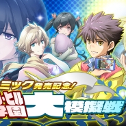 バンダイナムコ、『バディ・コンプレックス 戦場のカップリング』で特別編チーム対抗イベントを開始。「さいとー栄」先生が描くパイロットスーツ姿のUR「ヒナ・リャザン」が登場