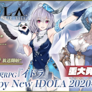 セガゲームス、『イドラ ファンタシースターサーガ』の公式生放送を本日21時より実施!