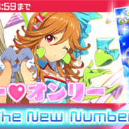 Donuts、『Tokyo 7th シスターズ』に「SU♡SUTA(きゅうとな)」の新曲「ラブリー♡オンリー」を実装 新曲体験イベントを開催