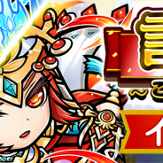 セガゲームス、『共闘ことばRPG コトダマン』で★5「パー淑ヴァル」「イニシアーサー」が新登場する「超・言霊祭」を27日より開催!