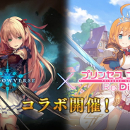Cygames、『シャドウバース』で『プリンセスコネクト!Re:Dive』コラボを開催決定! 特別ログボやリーダースキン販売、特別ミッションなど