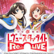 6月25日~6月29日の事前登録記事まとめ…『少女☆歌劇 レヴュースタァライト』『マップラス+カノジョ』『ARK Mobile』『少女前線』『温泉むすめ』