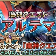 サイバード、『ヴァリアントナイツ』でゲリラクエストにいつでも参加できる「ゲリラクエストの鍵化」を実装 「魔獣クエスト」の追加や新たなガチャの実施も
