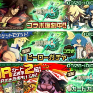 『#コンパス』がApp Store売上ランキングで11位とトップ10に迫る! 『ギルティギア Xrd REV 2』との復刻コラボ開催で