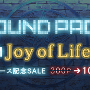 KADOKAWA、『ラノゲツクール』で日常生活のシーンに使いたい新素材「BGM Joy of Life」パックを配信開始!