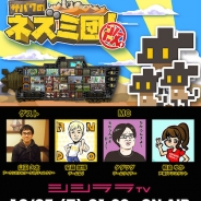 シシララTV、本日21時開始の安藤武博氏による生放送で『砂漠のネズミ団!改。』をプレイ!Nintendo Switch向け新作を開発者の山田久太氏と一緒に実況!