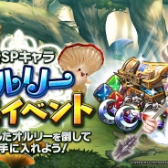 Netmarble Games、『セブンナイツ』で「オルリー出現イベント」を開催 冒険やダンジョンに出現する「オルリー」を倒してアイテムをゲット!