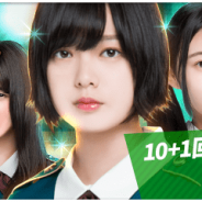enish、欅坂46公式ゲームアプリ『欅のキセキ』が配信から僅か1日でApp Store売上ランキング24位に…DLランキングは無料カテゴリで首位獲得!
