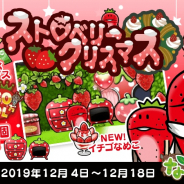 ビーワークス、『なめこの巣』にて150万DLを記念したイチゴ尽くしのクリスマスイベントを開催! 限定コーデや「いちごなめこ」が登場