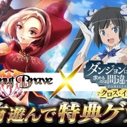オルトプラスとSilbird、『バハムートブレイブ』と『ダンまち -クロス・イストリア-』でコラボキャンペーン