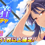 HONEY∞PARADE GAMES、『シノビマスター 閃乱カグラ NEW LINK』でステップアップガチャを開催 競泳水着の「日影」と「凛」が登場