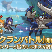 Cygames、『プリンセスコネクト!Re:Dive』で「6月クランバトル」を6月22日5時から開催!!