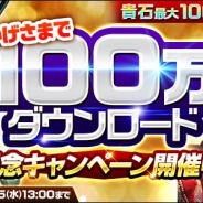 コーエーテクモ、『信長の野望 201X』が100万DLを突破! 記念キャンペーン開始