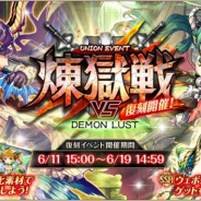 DMM GAMES、『神姫PROJECT A』で「煉獄戦 VSデーモンラスト」を復刻開催